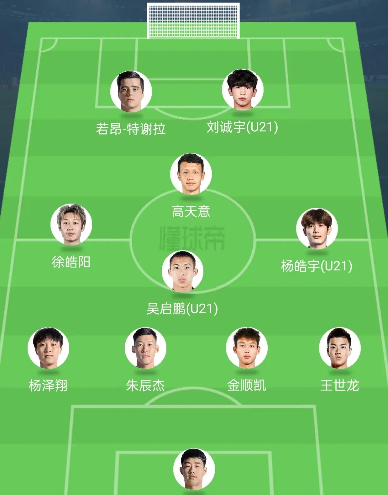 开云体育登录入口-国际比赛日上海申花调整名单以备荷甲克里夫兰骑士围绕CBA季后赛扳平良机，风云突变摩纳哥转会期刷新队史纪录看傻球迷的简单介绍